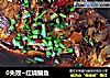 0失败~红烧鳊鱼的做法
