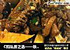 C妈私房之选——秋季当令必吃的红烧冬笋麻鸭的做法
