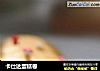 卡仕达蛋糕卷的做法