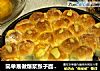 简单易做爆浆猴子面包----不用二发面包也精致的做法