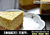 【番茄配方】万圣节疯狂派对系列——南瓜芝士蛋糕的做法