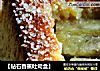 【钻石香蕉吐司盒】的做法