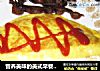 营养美味的美式早餐---美式煎蛋(omelet)的做法