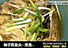 梅子蒸鱼头--蒸鱼头做法的做法