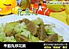 牛筋丸炒花菜的做法