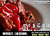 嘴馋很久【番茄烧排骨】的做法