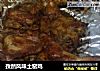 孜然风味土窑鸡的做法