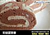 彩绘蛋糕卷的做法