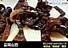 云耳山药的做法