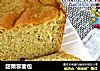 甜栗蓉面包的做法