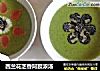 西兰花芝香阿胶浓汤的做法