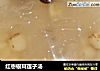 红枣银耳莲子汤的做法