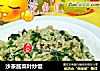 沙茶酱菜叶炒饭的做法