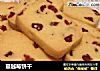 蔓越莓饼干的做法