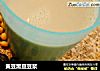 黄豆黑豆豆浆的做法