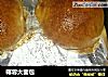 椰蓉大面包的做法
