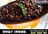 香烤茄子【烤箱健康版】的做法