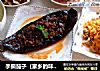 手撕茄子（家乡的味道）的做法