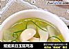 娃娃菜白玉菇鸡汤的做法