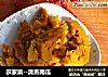 农家菜--清蒸南瓜的做法