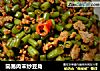 简易肉末炒豆角的做法