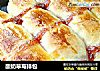 酸奶草莓排包的做法