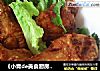 《小青de美食厨房》让儿子味口大开的炸鸡腿的做法