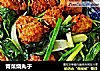 青菜烧丸子的做法