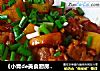 《小青de美食厨房》土豆红烧肉的做法