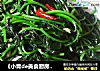 《小青de美食厨房》蒜香红薯叶的做法