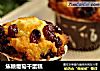 焦糖葡萄干蛋糕的做法