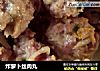 炸萝卜丝肉丸的做法