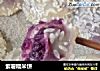 紫薯糯米饼的做法