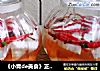 《小青de美食》正常四川泡菜的做法