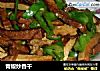 青椒炒香干的做法