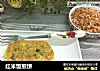 红米饭煎饼的做法