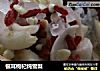 银耳枸杞炖雪梨的做法