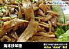 海米炒米粉的做法