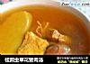 桂圆虫草花猪肉汤的做法