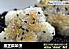 黑芝麻米饼的做法