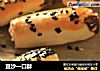 豆沙一口酥的做法