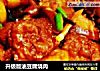 升级版油豆腐烧肉的做法