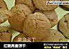 红糖燕麦饼干的做法