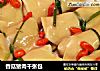 香菇猪肉千张包的做法