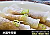 水晶牛肉卷的做法