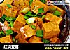 红烧豆腐的做法