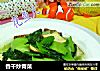 香干炒青菜的做法