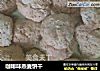 咖啡味燕麦饼干的做法