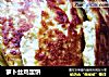 萝卜丝鸡蛋饼的做法