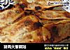 猪肉大葱锅贴的做法